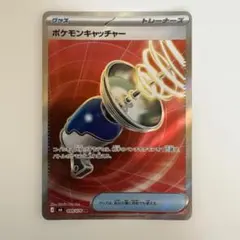ポケモンキャッチャー SR MEGA 拡張パック ストームエメラルダ キラ 0…
