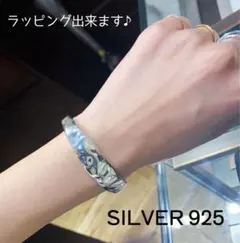 バングル ブレスレット シルバー925 メキシカンジュエリー 槌目模様