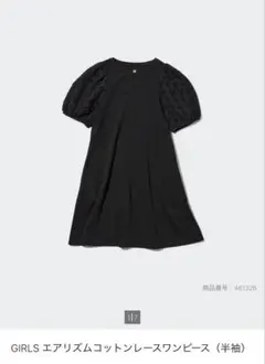 UNIQLO GIRLS エアリズムコットンレースワンピース 150cm