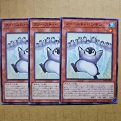 ファーストペンギン