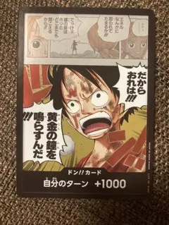 2026年最新】空島 ドンカードの人気アイテム - メルカリ