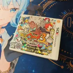 妖怪ウォッチ3 スキヤキ