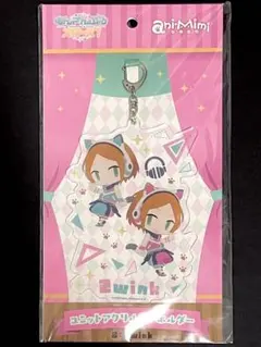 あんスタ ユニットアクリルキーホルダー 2wink