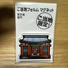 2026年最新】当地フォルムマグネットの人気アイテム - メルカリ