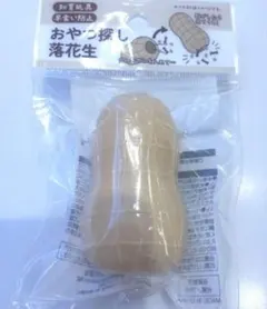 犬用おもちゃ おやつ探し 落花生 ピーナッツトイのサムネイル