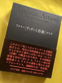 アルノー・デプレシャン初期傑作選Blu-ray BOX - メルカリ