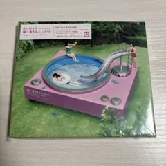 あいみょん 瞳へ落ちるよレコード CD アルバム　初回プレス分