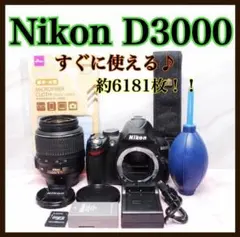 手ぶれ補正付き❤️ニコン D3000✨ショット数少なめ✨一眼レフ✨初心者のサムネイル