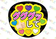 timelesz ファンサうちわ カンペうちわ うちわ文字