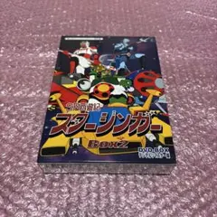 SF西遊記スタージンガー DVD-BOX デジタルリマスター版 BOX2 5枚組