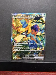 ポケモンカード　ホップのザシアンex SAR