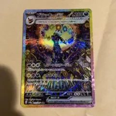 【センタリング良好】ポケモンカード　テラスタルフェスex ブラッキーex sar