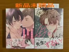 9月発売　blコミック 新品未読品セット ⑤-2