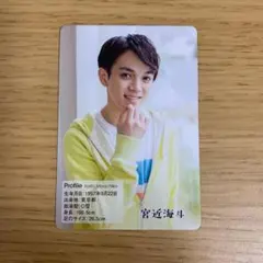 TravisJapan 宮近海斗 カレンダーカード