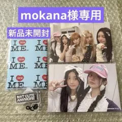 ILLIT NOT CUTE ANYMORE weverse盤 新品未開封