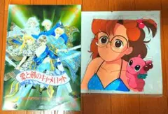 レア品！藤本ひとみ マンガ家マリナ愛と剣のキャメロット映画