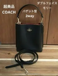 2025年最新】coach モリーバケットの人気アイテム - メルカリ