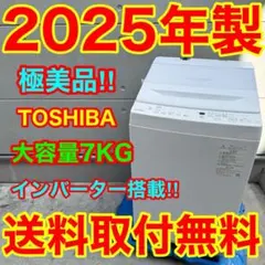 2026年最新】東芝 洗濯機の人気アイテム - メルカリ