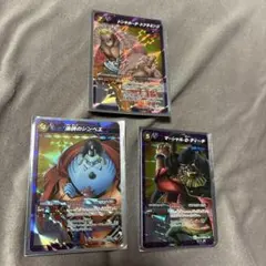 ワンピース ミラバト カード 3枚セット