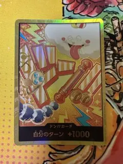 【美品】『300円スタート‼️』ナミ 金ドン