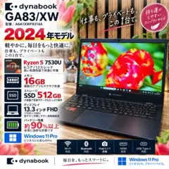 GA83/XY Dynabook ノートPC 512GB 16GB office - メルカリ