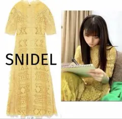 【美品】スナイデル　総レースロングドレスワンピース　イエロー　S【インナー付属】