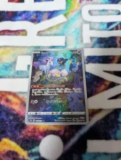 ミュウ AR S12a VSTARユニバース 183/172