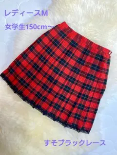 プリーツスカート　Mサイズ　赤黒　チェック柄　女子