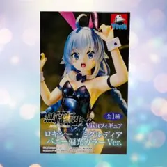 無職転生II Vivitフィギュア ロキシー・ミグルディア バニー 偏光カラー