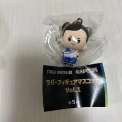 ストリートファイター 春麗 ラバーフィギュアマスコット Vol.1