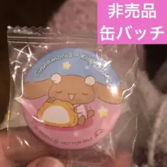 2026年最新】シナモンロールモカの人気アイテム - メルカリ