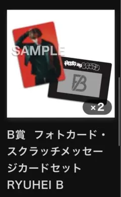 BE:FIRST RYUHEI B 1枚