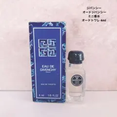 ジバンシー オードジバンシー ミニ香水 オードトワレ 4mlのサムネイル