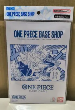 ONE PIECE BASE SHOP リミテッドカードコレクションvol.1