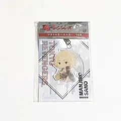 東京リベンジャーズ　佐野万次郎　マイキー　アクリルキーホルダー