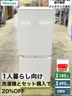 ☆2024年製☆Hisense 162L 冷蔵庫【HR-D15F】GXQB - メルカリ