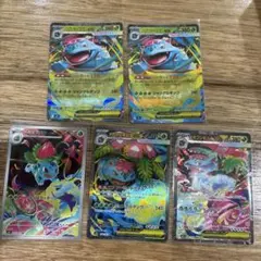 メガフシギバナex sar メガフシギバナex sr フシギソウ ar