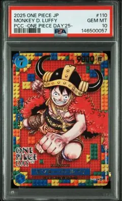 ワンピカ2025 MONKEY D. LUFFY PSA10