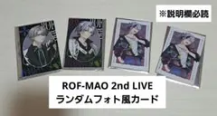 ROF-MAO 2nd LIVE ランダムフォト風カード 甲斐田晴 不破湊