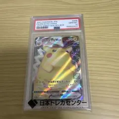 PSA10 ピカチュウVMAX 25th anniversary - メルカリ