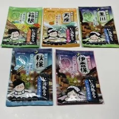 入浴剤　いい湯旅立ち　5袋のサムネイル
