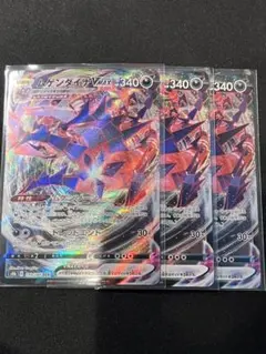ムゲンダイナVMAX 340 HP 3枚セット　ポケモンカード