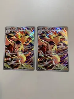 ヒビキのバクフーン AR SV9a 熱風のアリーナ 070/063