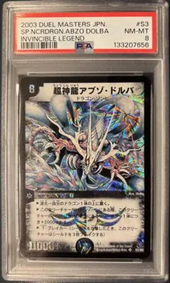 2026年最新】メタルデビルゾア psa9の人気アイテム - メルカリ