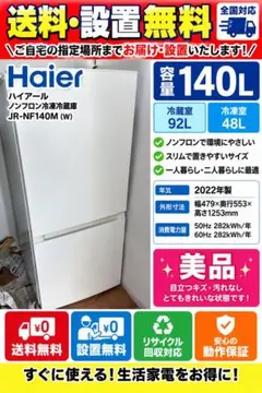 2026年最新】jr-nf140の人気アイテム - メルカリ