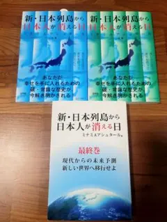 2026年最新】日本列島の未来の人気アイテム - メルカリ