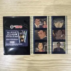 名探偵コナン トレーディングコマフィルム風クリアカード Vol.2 長野県警