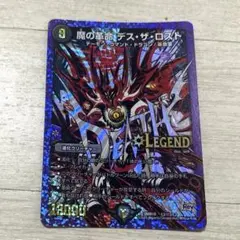 2025年最新】デスザロスト 文字の人気アイテム - メルカリ