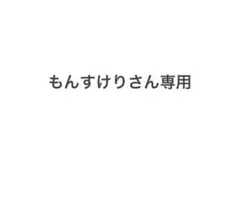 【専用】MoMo Skye スクイーズ ミニシリーズ