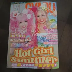 コギャルKOGYARU vol.04 2026SUMMER 雑誌 ステッカー付 KOGYARU 2026 SUMMER 04 雑誌 ステッカー付 - メルカリ